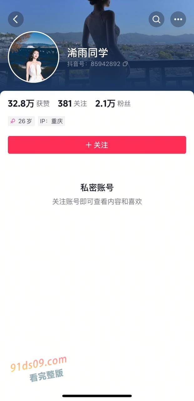 重庆高端外围溱浠雨泄密 抖音小网红 浠雨同学 超巨乳卖淫贱货 金主爸爸深夜的精液寄存马桶 图1