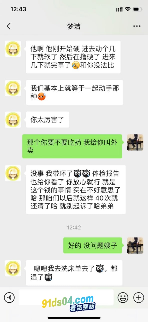 超有气质嫂子以身抵债 嫂子的肉体诱惑无人抵挡 500一次价格公道相当良心 图15