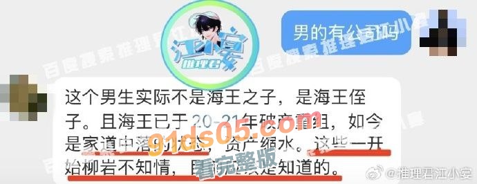 知情人爆料柳岩知三当三内幕传出绯闻 柳岩曾发誓不再做小三却打脸的如此之快？！ 图11
