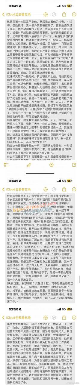 国内顶流男星梓渝被曝恋爱出轨 粉丝全身心信任他 下一秒他却发博承认了 图7