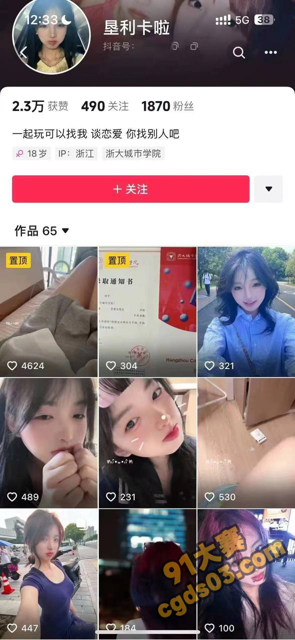浙大城市学院大瓜！ 24级环境设计陈子约与富二代军训教官开房约炮
