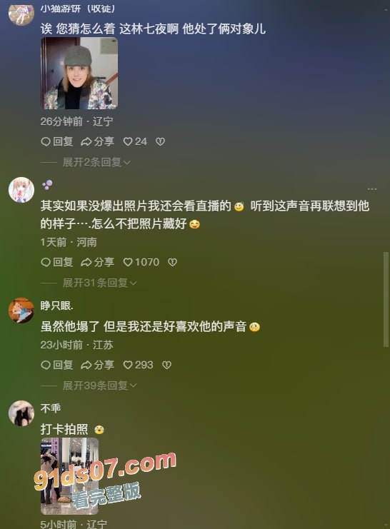 顶流主播抖音和平精英男主播 林七夜 塌房 两个女朋友在深圳机场碰面大打出手 场面相当劲爆了 图8