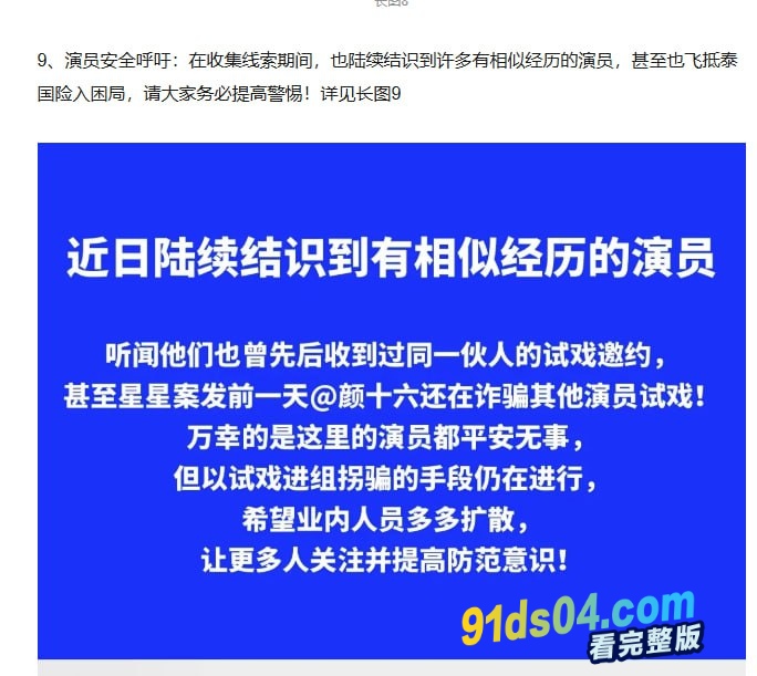 演员王星被曝泰国拍戏时失联，我驻清迈总领事馆：接到家属求助，将持续跟踪进展维护中国公民安全 图5