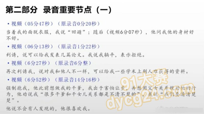 人大教授王贵元被实名举报性骚扰女博士 随后还被曝下药迷奸其他学生 图5