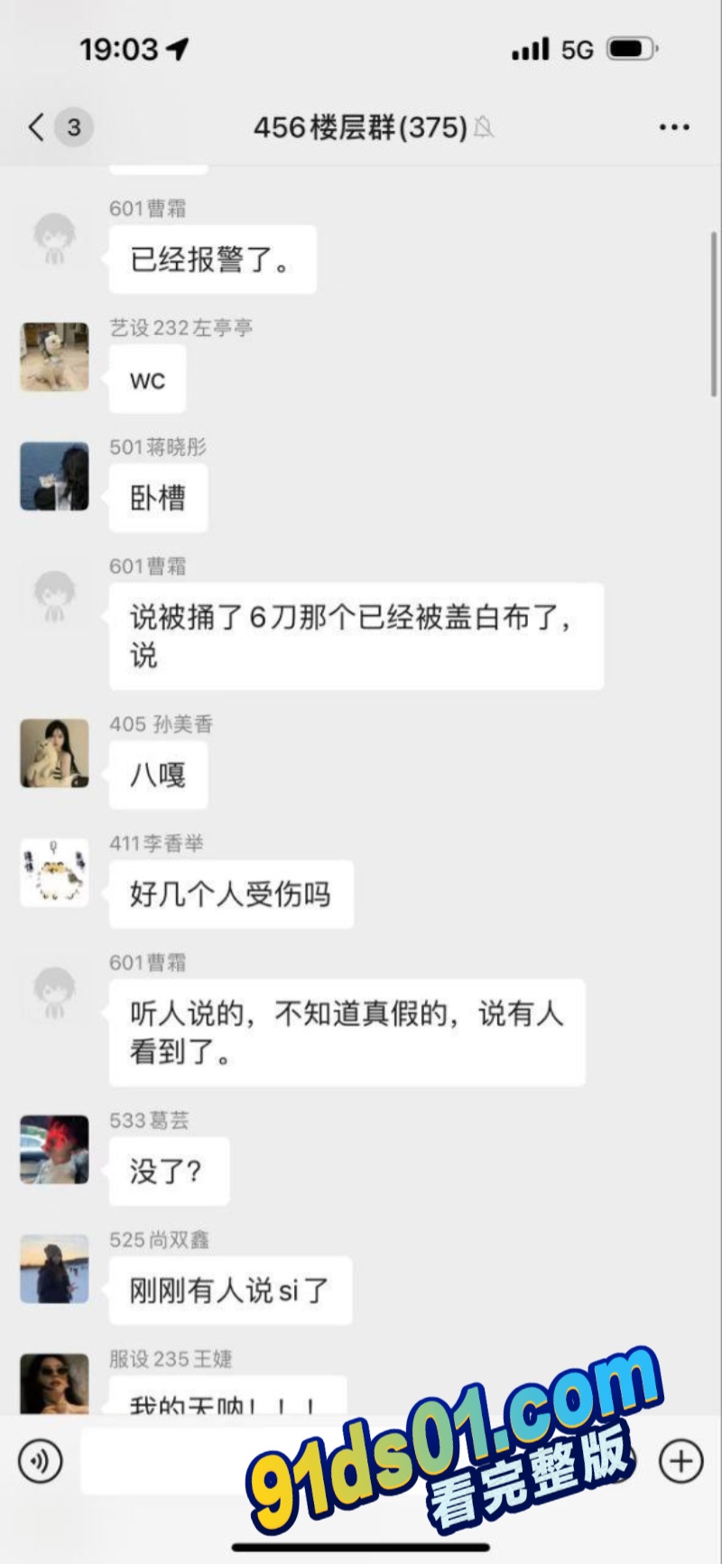 无锡工艺职业技术学院砍人事件 男大学生持刀伤人 现场8死17伤！ 图6