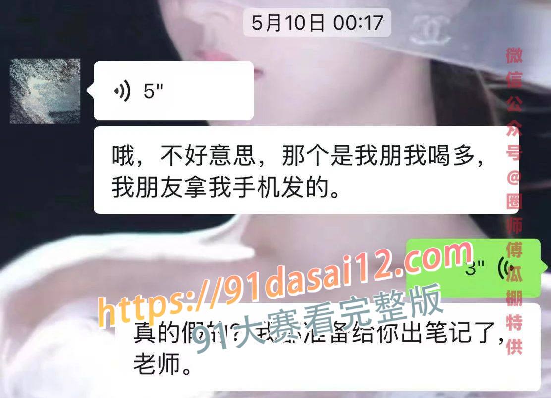 抖音70w粉丝男网红 纪东杰 出轨约炮 被女主嫌弃就几分钟 一脸不满足的样子太诱人了 图17