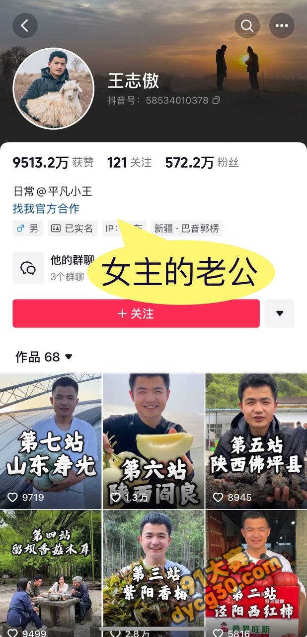 网红大瓜！抖音百万粉丝 灰太狼的羊 被老公实名举报 曾多次出轨经纪人刘伟 做爱自拍曝光！ 图1