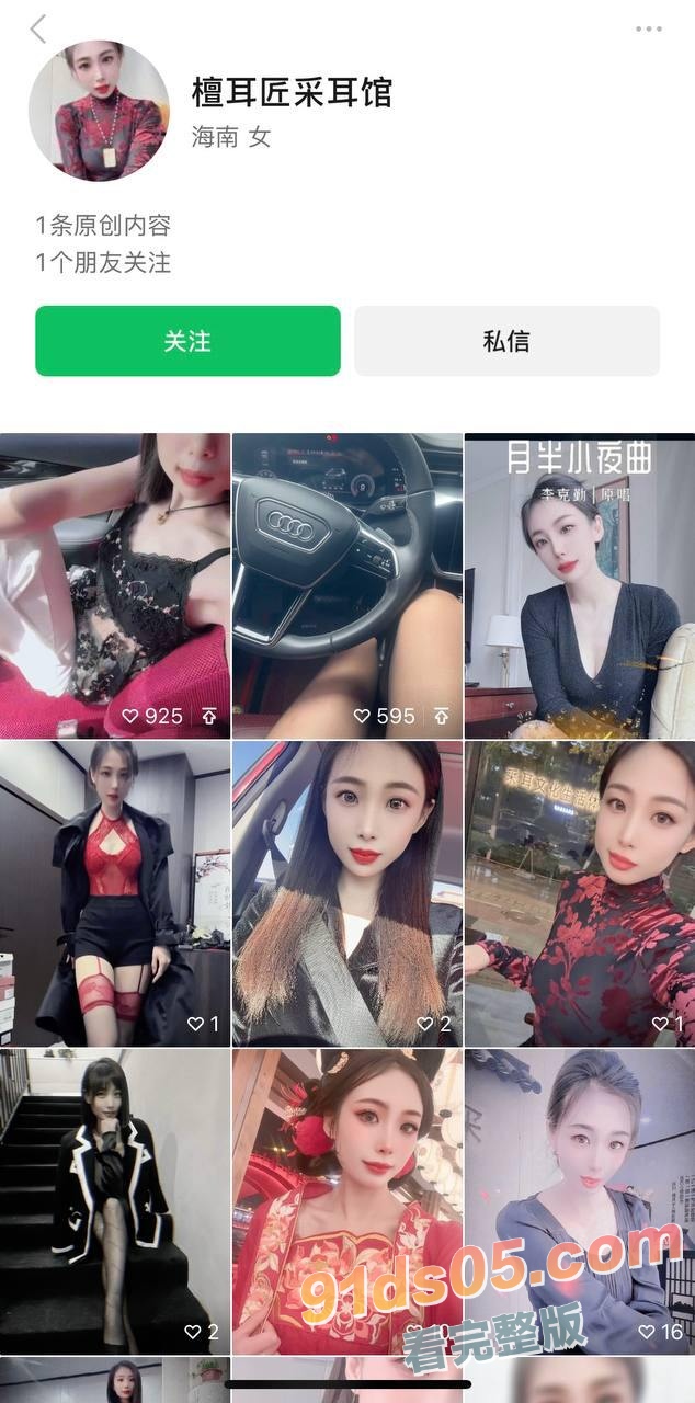 唐山檀耳匠老板娘 李薇婷 极品身材蜂腰翘臀 经常带客人到家里打炮且自拍性爱视频！ 图4