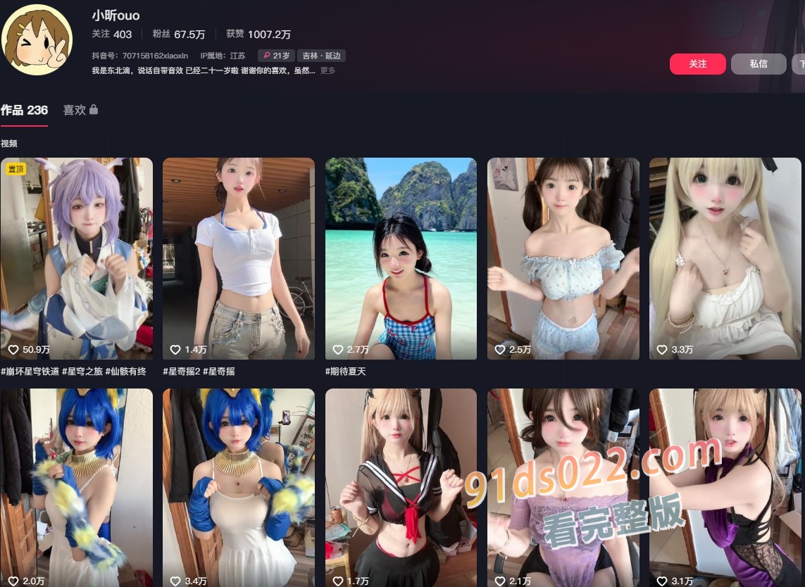 抖音网红 小昕ouo 最新重磅福利泄密 脸奶穴一起同框实锤 小小萝莉私底下这么淫荡！ 图1