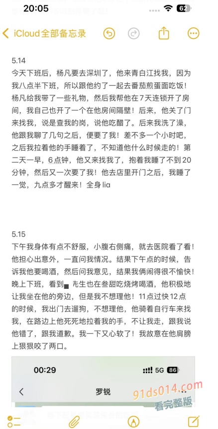 四川清白江 自行车旗舰店老板 出轨兄弟晚孕老婆 将其日进ICU 图11