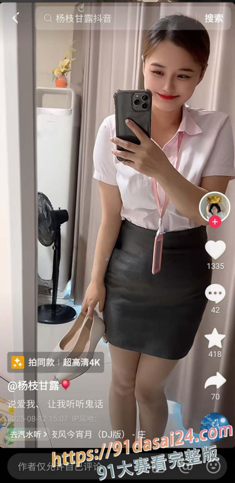 抖音小网红 小肉包 首次线下与粉丝约炮 现场视频疯传 又纯又欲的致命诱惑直接刷屏 网友狂喊这谁顶得住啊 ！ 图2