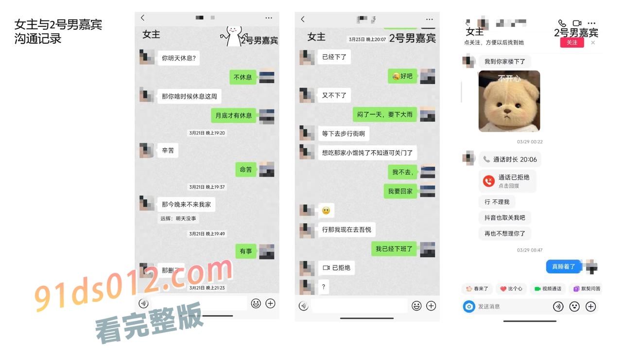 安徽铜陵 姚梦舒 同时交往三个男人，夹着炮友的精液回家还得服侍男友 骚逼一刻不得闲！男友气得连夜赶制20页PPT。 图18