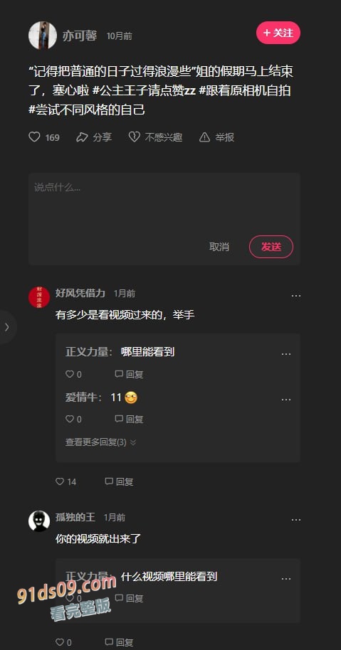 独家曝光！快手亦可馨自慰福利！ 情趣制服逼脸同框道具插穴！ 气质熟女姐姐的淫荡诱惑！获得粉丝好评 图7