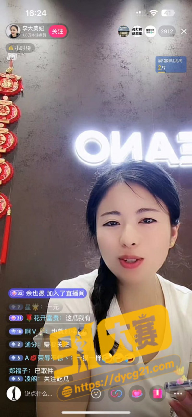 曹县翰林府7分29秒视频瓜后续来袭 直播卖房被土豪5w包夜3p 这就是网红的味道吗 图2