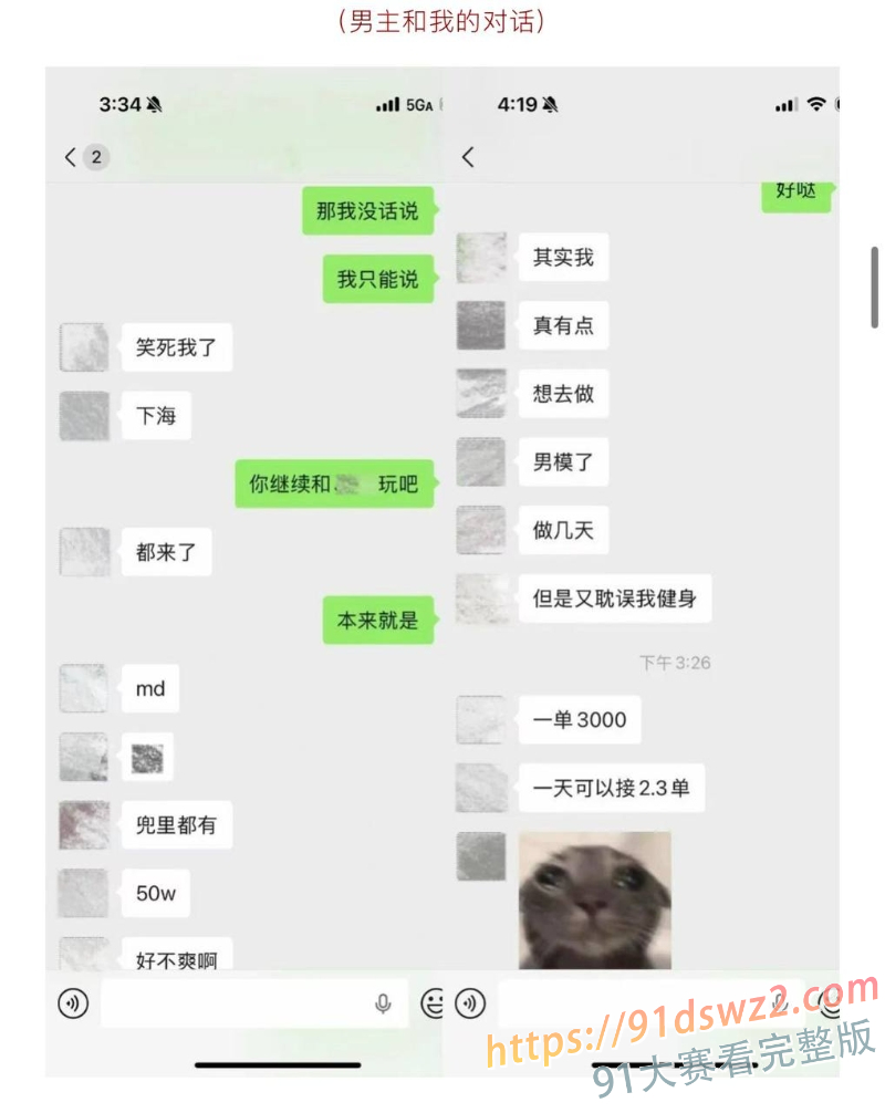 抖音60万粉 hcc黄崇澄 出轨直播间大姐 前女友实名曝光 行走的插头多线出轨 图14