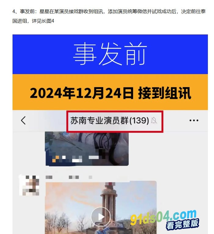 演员王星被曝泰国拍戏时失联，我驻清迈总领事馆：接到家属求助，将持续跟踪进展维护中国公民安全 图7