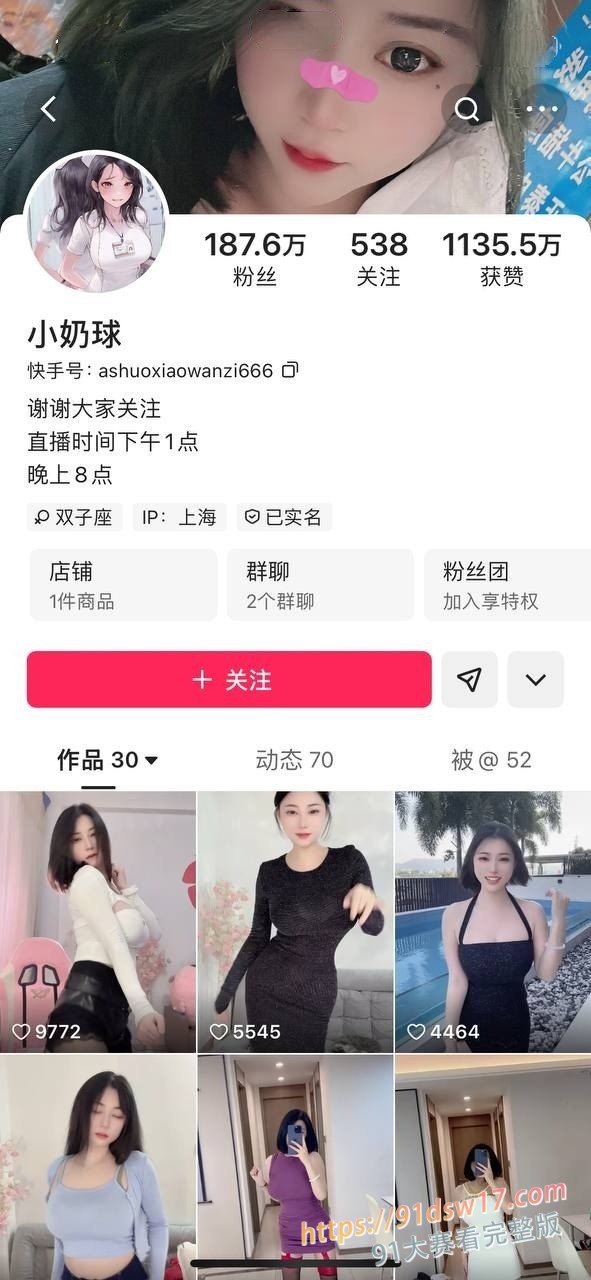 快手巨乳少妇网红 小奶球 多套性感造型展示丰满身材 扭腰抖胸擦边热舞 极致诱惑 图1