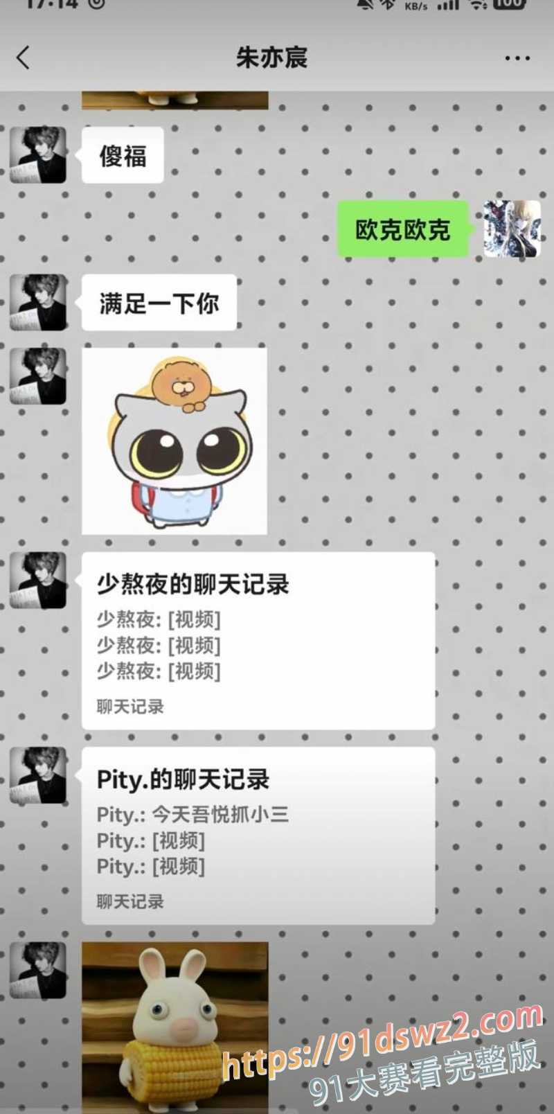 江苏南通如皋吾悦广场抓小三互殴上热搜 厂长臧洋出轨小提琴老师 原配崩溃质问！ 图23