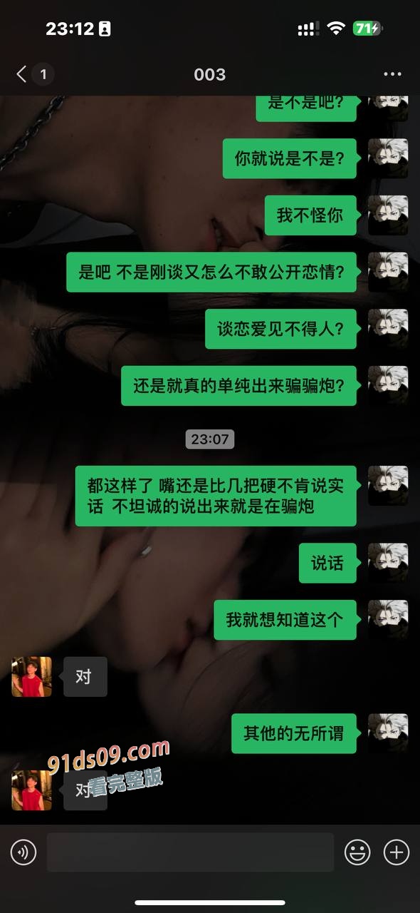时间管理大师云南丘北炮王X江辉 一个城市七八个炮友！翻车后被女友全盘曝光！ 图28