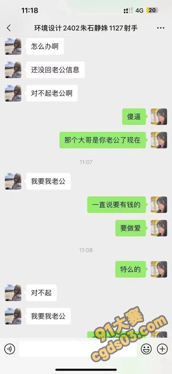 浙大城市学院大瓜！ 24级环境设计陈子约与富二代军训教官开房约炮 图5