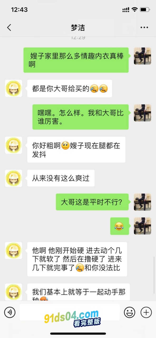 超有气质嫂子以身抵债 嫂子的肉体诱惑无人抵挡 500一次价格公道相当良心 图14