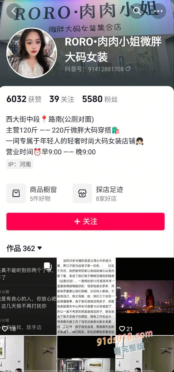 现实版潘金莲 河南辉县曝大瓜！服装店女老板被丈夫捉奸在床，视频曝光太辣眼
