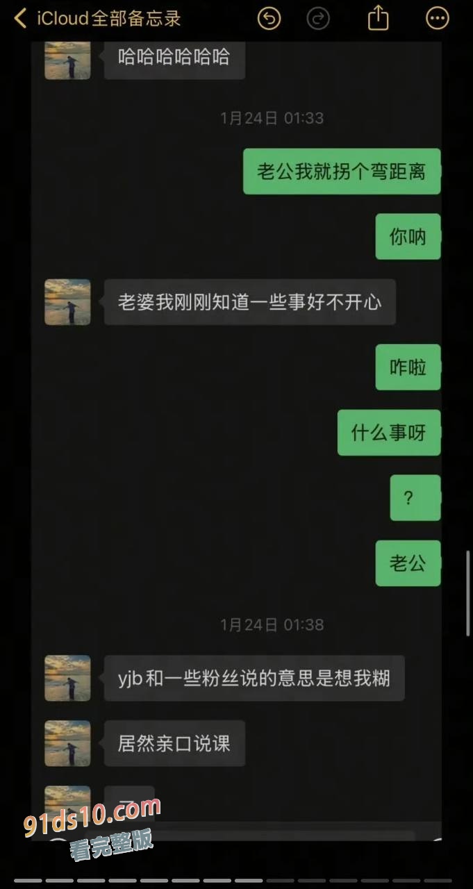 短剧男神出道2年就塌房 何健麒劈腿列劣迹艺人 榜一大姐”的爆料 图20