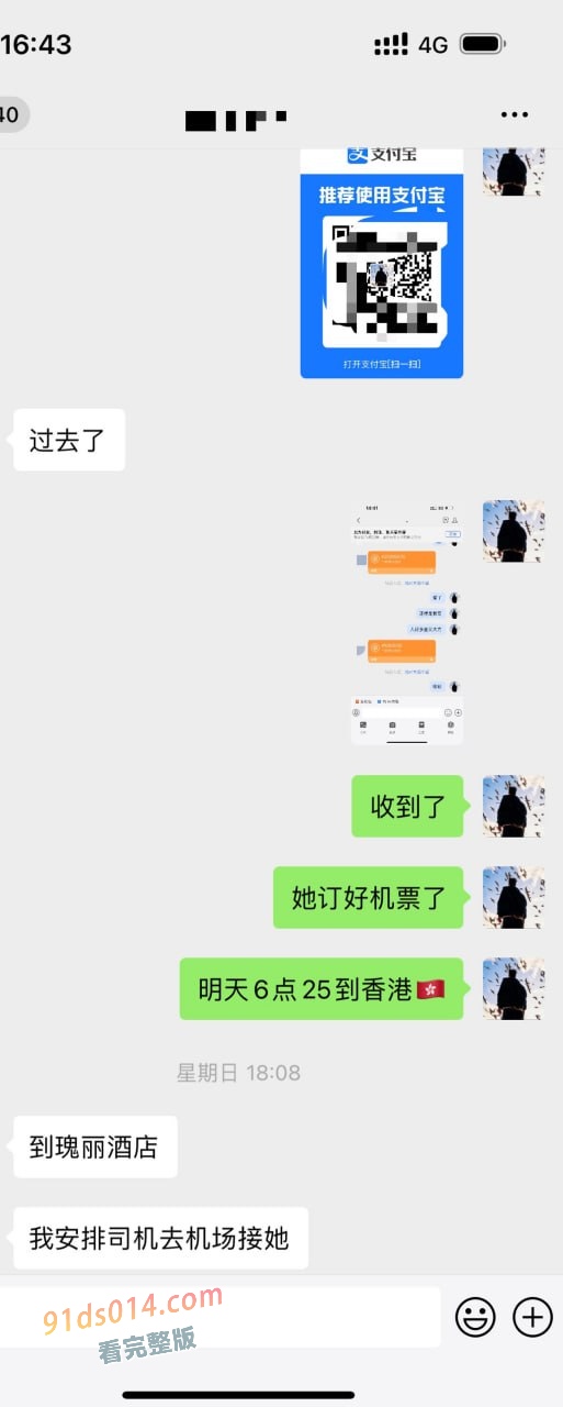青岛外围女 丹丹 泡水狗拿了25万现金➕5万转账跑了不给大哥反水～ 图9