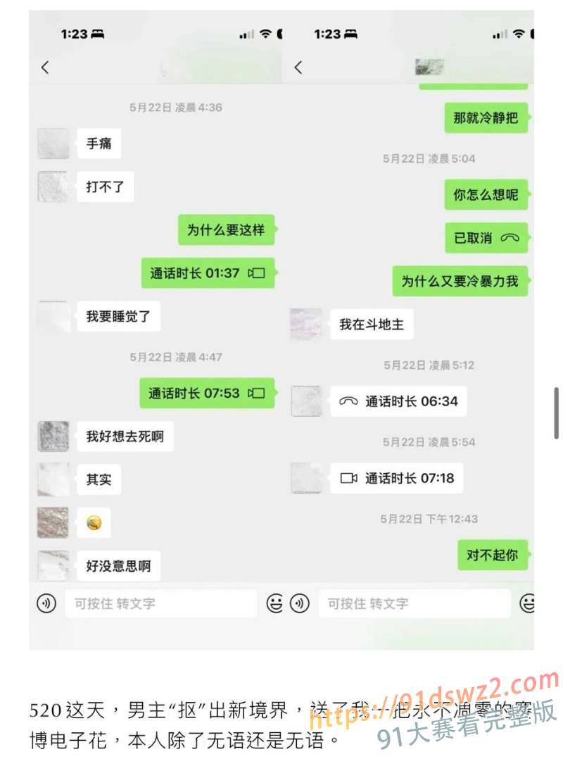 抖音60万粉 hcc黄崇澄 出轨直播间大姐 前女友实名曝光 行走的插头多线出轨 图27