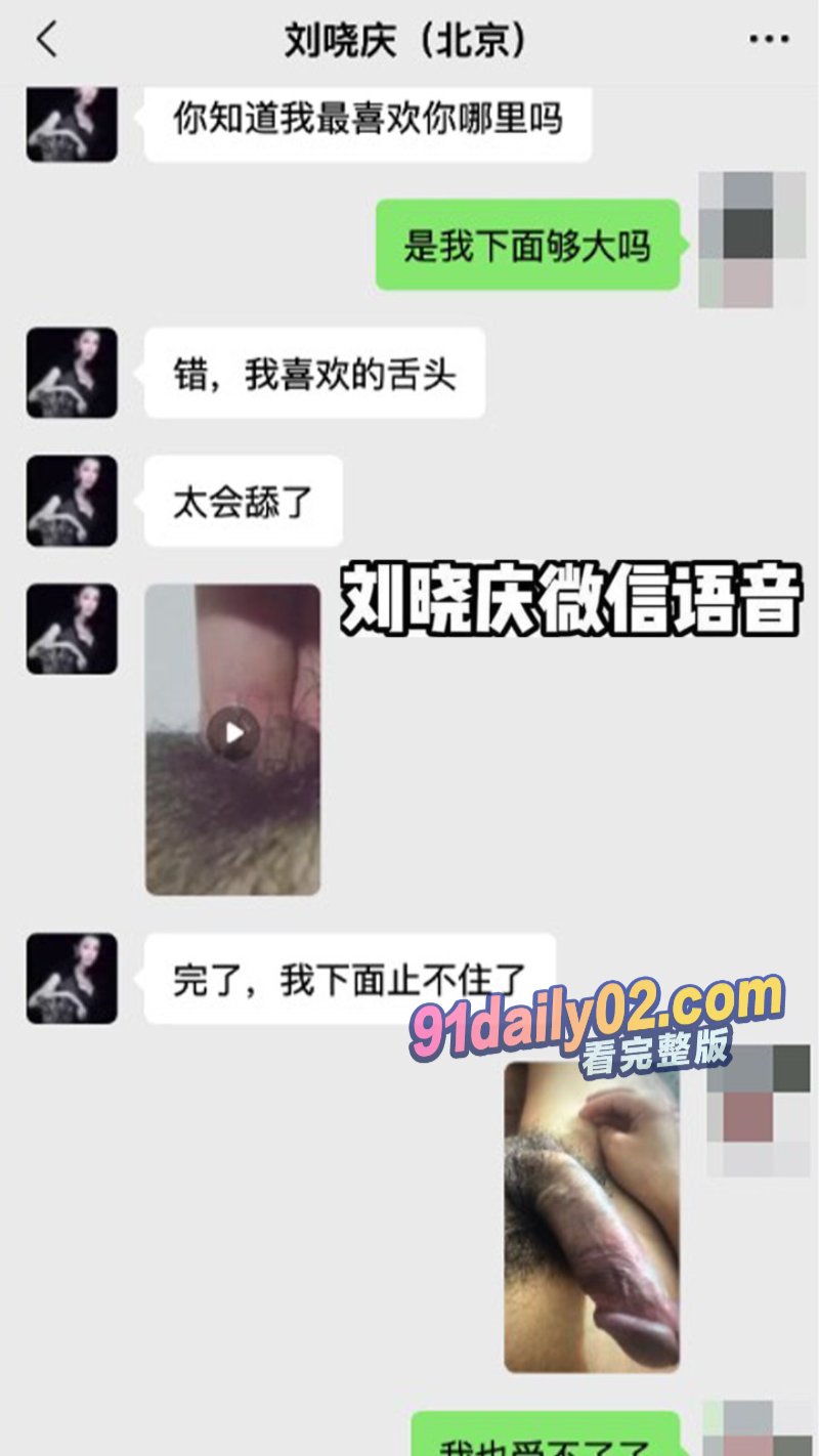 刘晓庆和小奶狗炸裂微信内容曝光 70多岁了还能吸土 要小男友把子弹留给她 图10