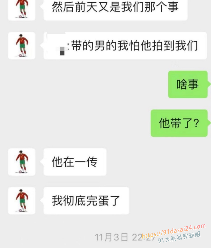 国足再爆丑闻 U15国少前锋 詹景源 参与聚众淫乱 玩的是越来越花年龄是越来越小 ! 图17