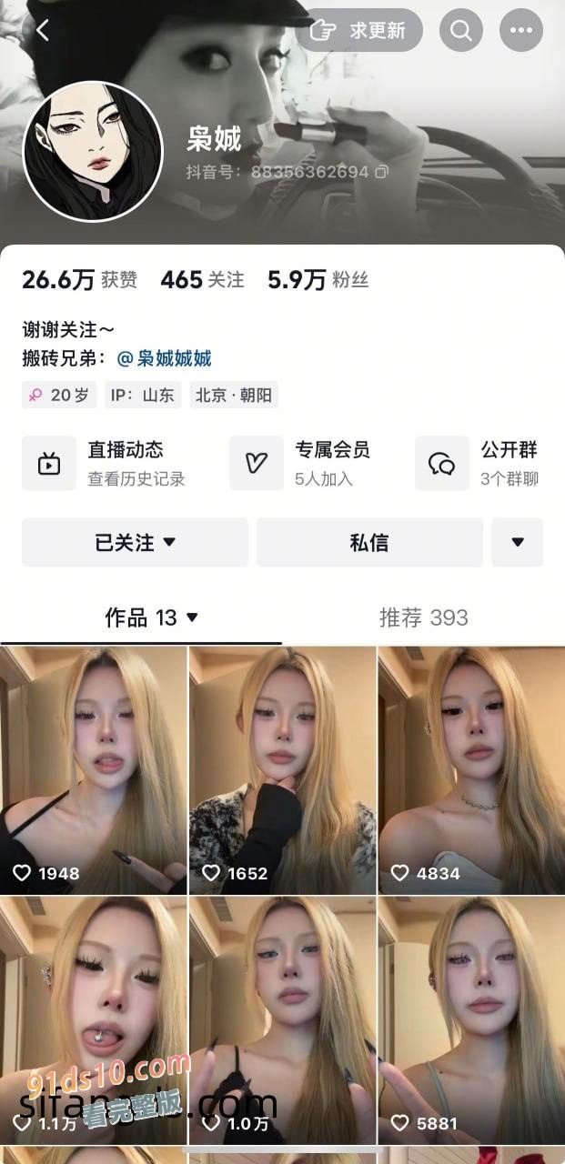 抖音极品御姐“枭娍”，这位反差婊网红少女最新露点视频火爆来袭！