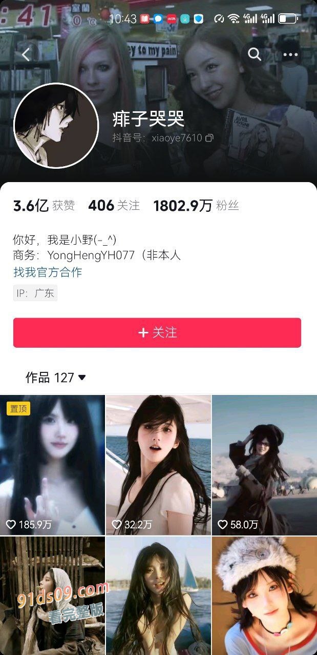 抖音纯欲天花板1800万网红井川里予现在已改名 痱子哭哭 不雅视频事件！ 被渣男前男友曝光私密视频