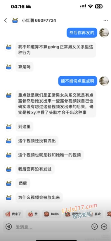 抖音网红55- 青春男神变泰迪犬，各种操女粉丑闻，甚至还录视频 吃瓜最完整版！ 图21