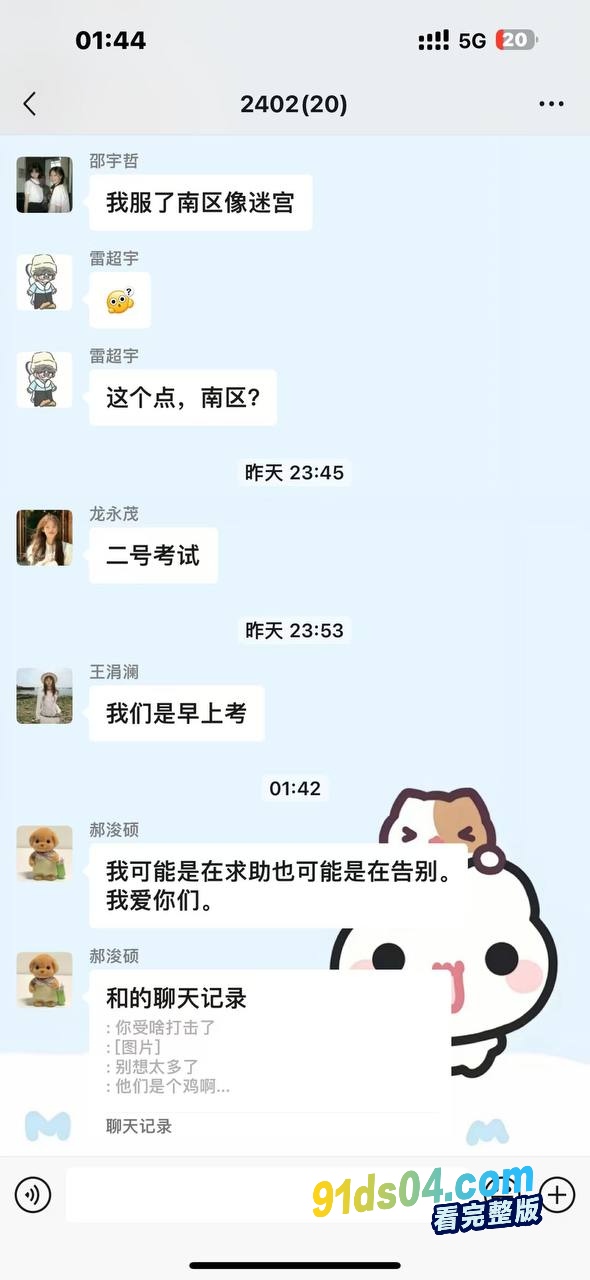 西安欧亚学院 大一男生在香港感染艾滋疯狂报复社会 学校大群公开喊话找男同 图3