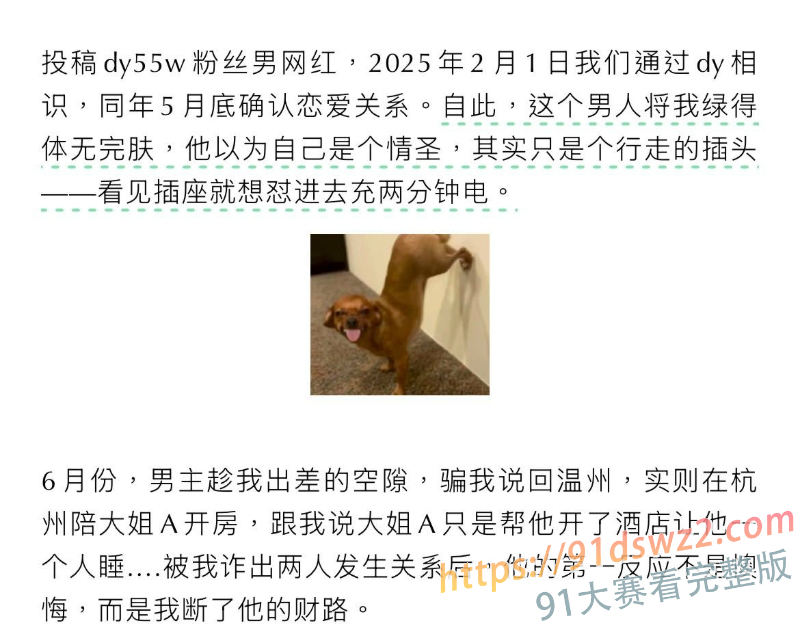抖音60万粉 hcc黄崇澄 出轨直播间大姐 前女友实名曝光 行走的插头多线出轨 图1