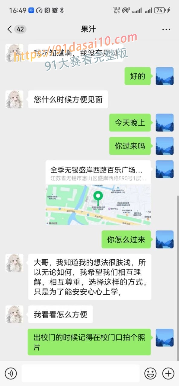 苏州科技大学20岁女学生邹妍自述坎坷身世，主动寻求金主资助，卖身报答～ 图8