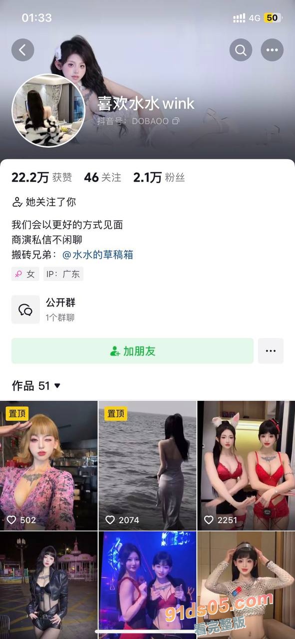 广东 东莞 夜场女DJ 刘晓露 恋爱期间出轨，经常圈老板们的钱遭金主曝光，18岁的小母狗有钱就能操！ 图3