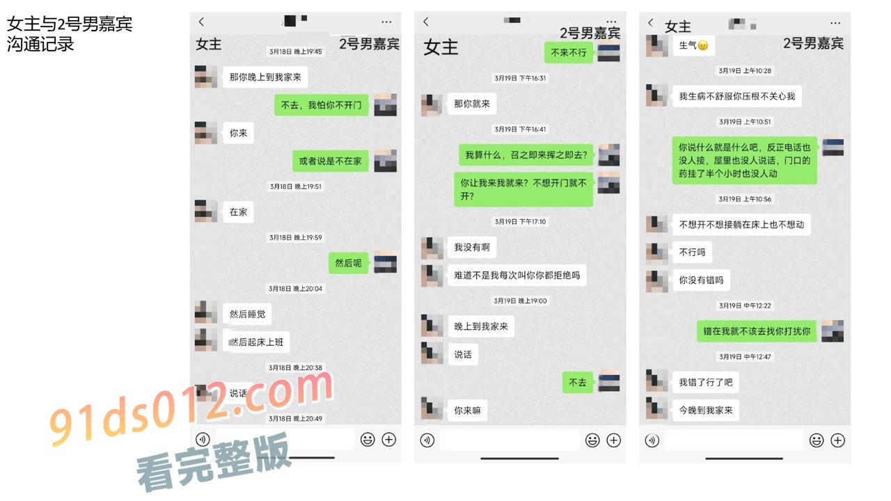 安徽铜陵 姚梦舒 同时交往三个男人，夹着炮友的精液回家还得服侍男友 骚逼一刻不得闲！男友气得连夜赶制20页PPT。 图17