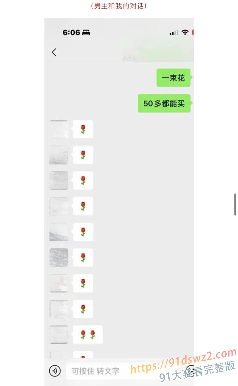 抖音60万粉 hcc黄崇澄 出轨直播间大姐 前女友实名曝光 行走的插头多线出轨 图28