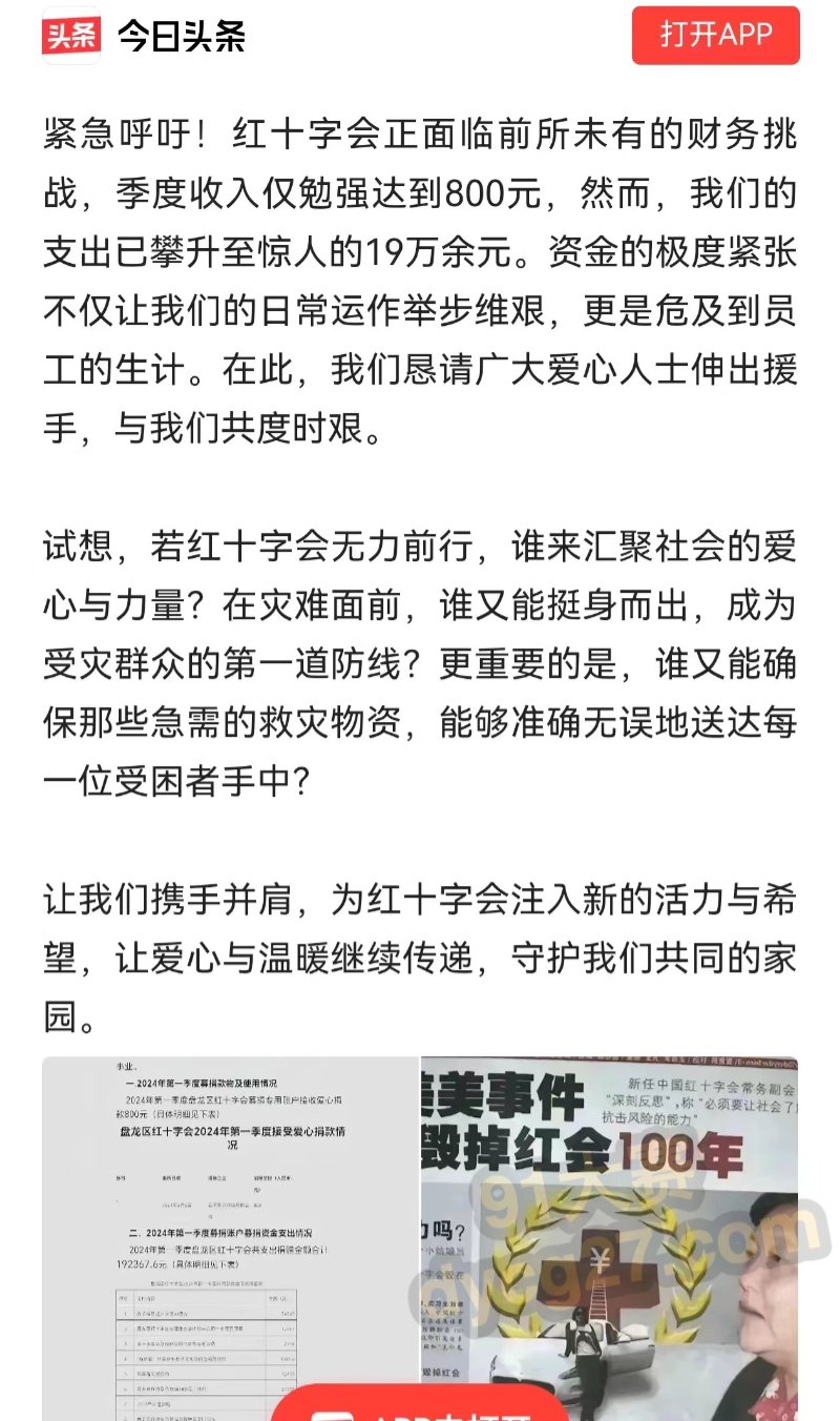 儿慈会雷克陪睡才给钱 患儿妈妈屈辱发声 机构哭穷 被曝直升机送烤全羊 图14