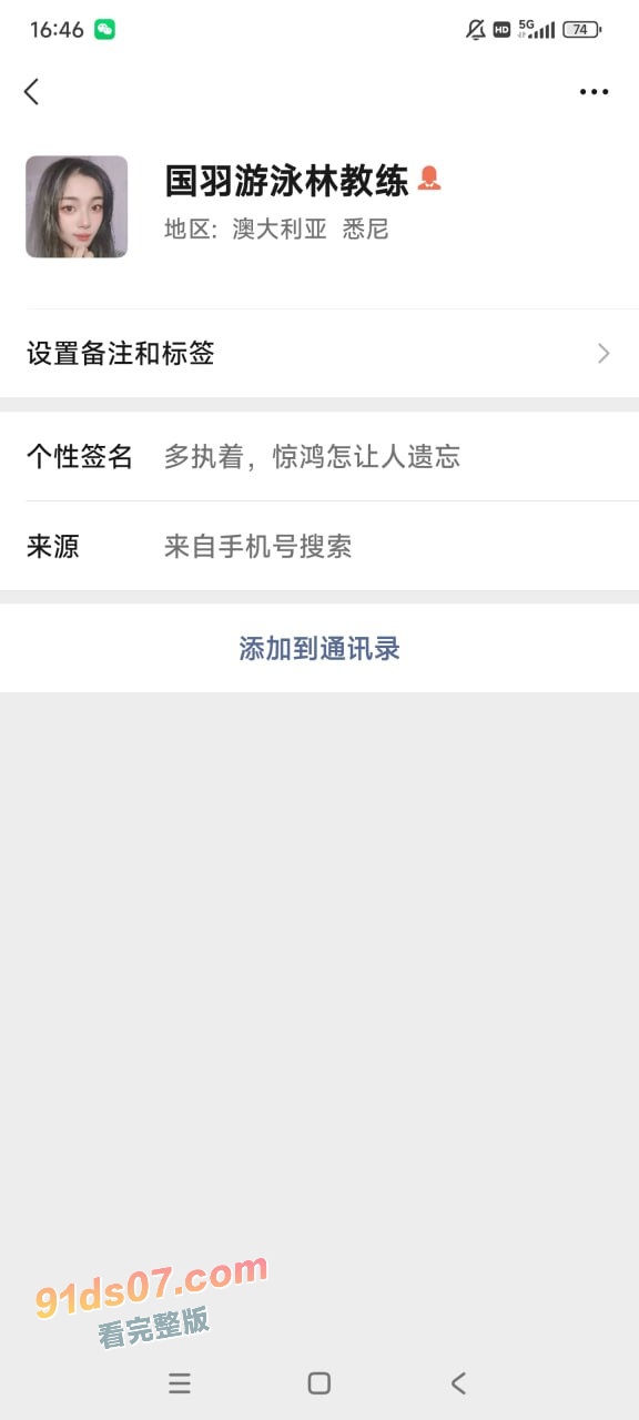 中山国羽恒温游泳水疗馆女教练 林晓蕾 现实女神私下欲女 天天发视频照片勾引网友 这是多长没挨肏了啊！ 图4