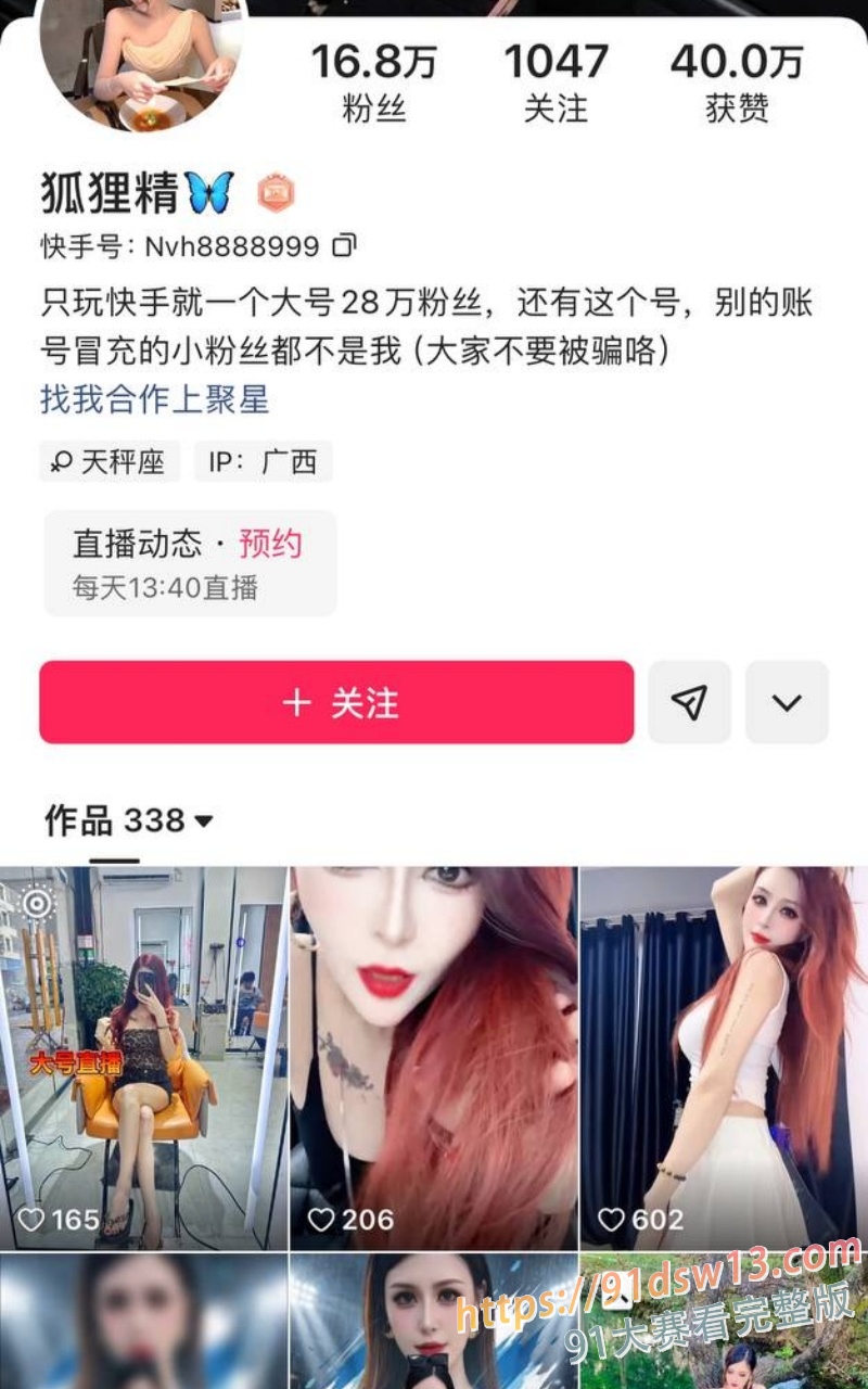 快手网红 狐狸精 性感御姐情趣诱惑裸舞 肉丝扭腰顶胯晃臀 多毛骚穴假屌猛插高潮喷水 图5