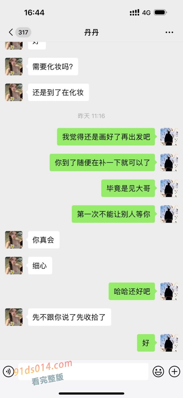 青岛外围女 丹丹 泡水狗拿了25万现金➕5万转账跑了不给大哥反水～ 图21
