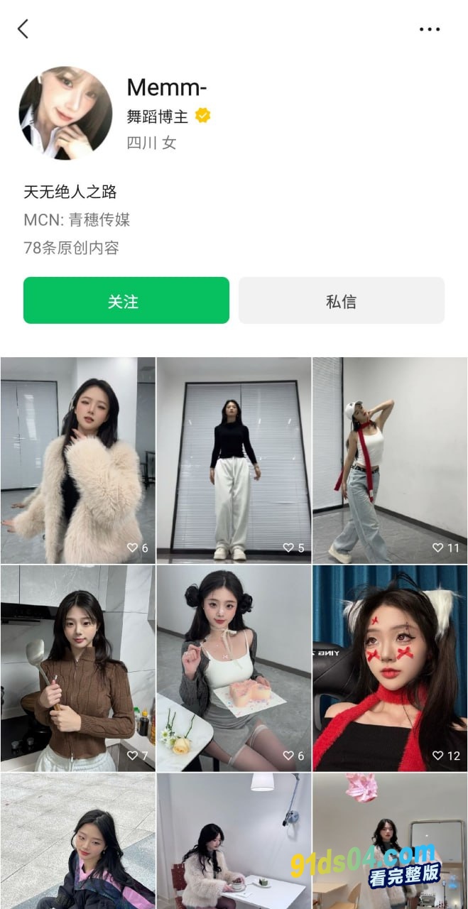 抖音舞蹈博主 梁柳 不雅泄密 四川艺术职业学院学生母狗 定制脱衣热舞自慰插穴视频发给金主