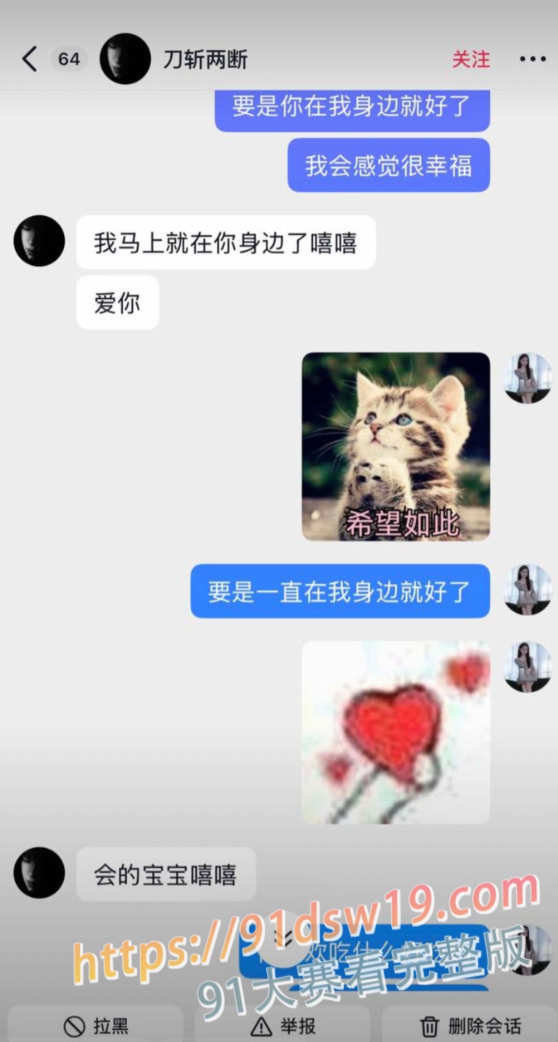 爆料抖音男网红 刀斩两断 杜庭锐 骗财骗色 立单身人设欺骗粉丝感情聊骚约炮 聊天记录被爆 图13
