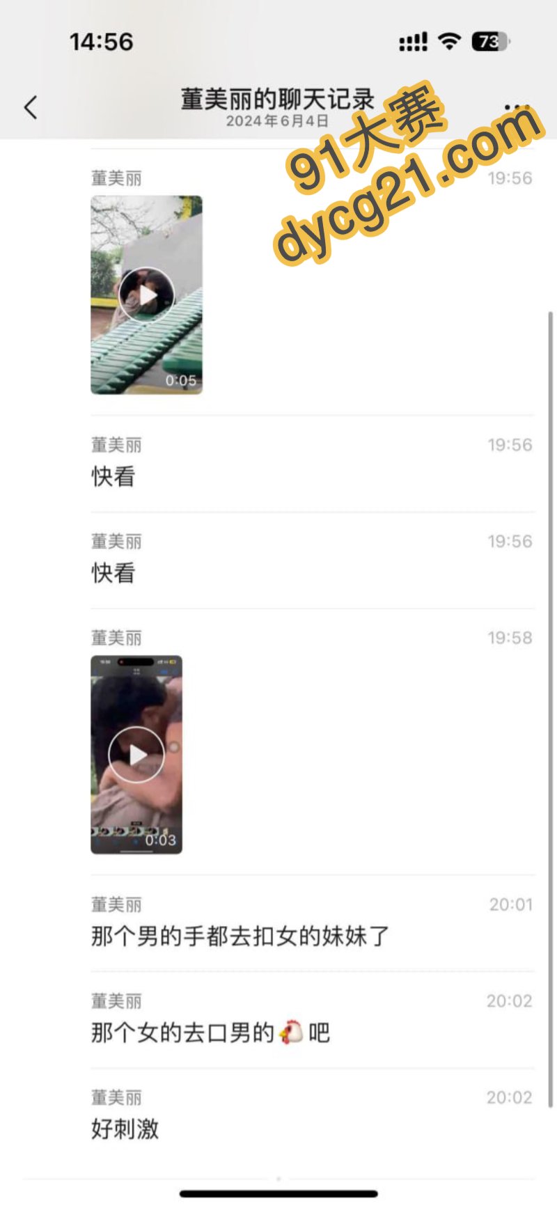 四川工商职业技术学院 小情侣饥渴难耐在操场旁摸奶吃鸡巴结果被偷拍下来 图1