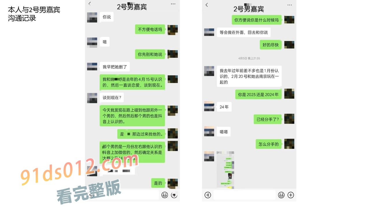 安徽铜陵 姚梦舒 同时交往三个男人，夹着炮友的精液回家还得服侍男友 骚逼一刻不得闲！男友气得连夜赶制20页PPT。 图15