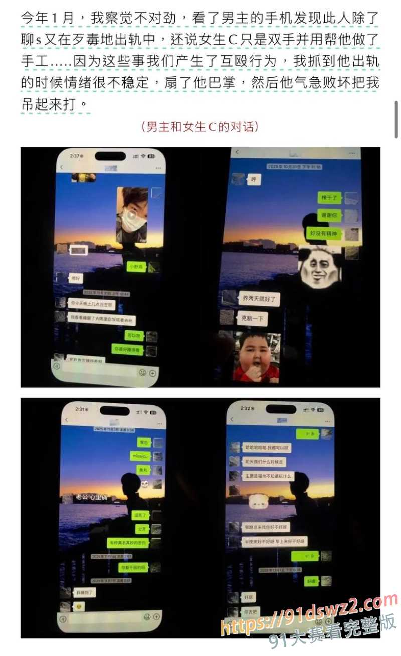 抖音60万粉 hcc黄崇澄 出轨直播间大姐 前女友实名曝光 行走的插头多线出轨 图10