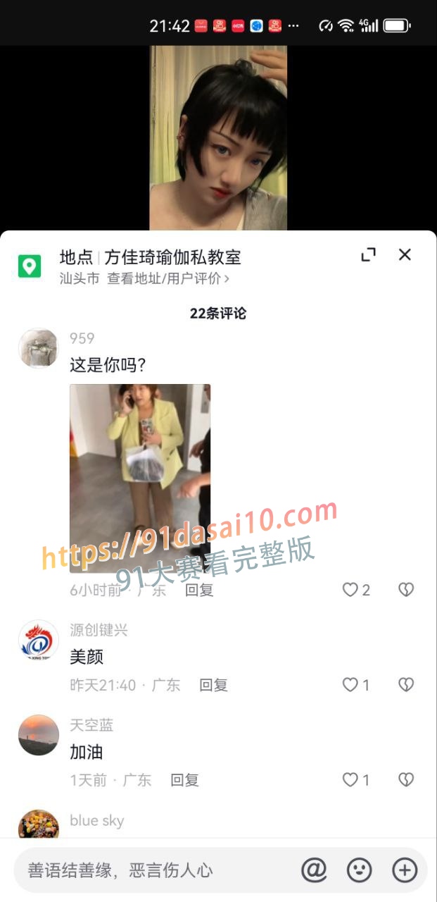 汕头市下埠老书记儿子陈敏超出轨小三方佳琦，还恶人先告状，破坏别人家庭还在抖音上骂原配！ 图9